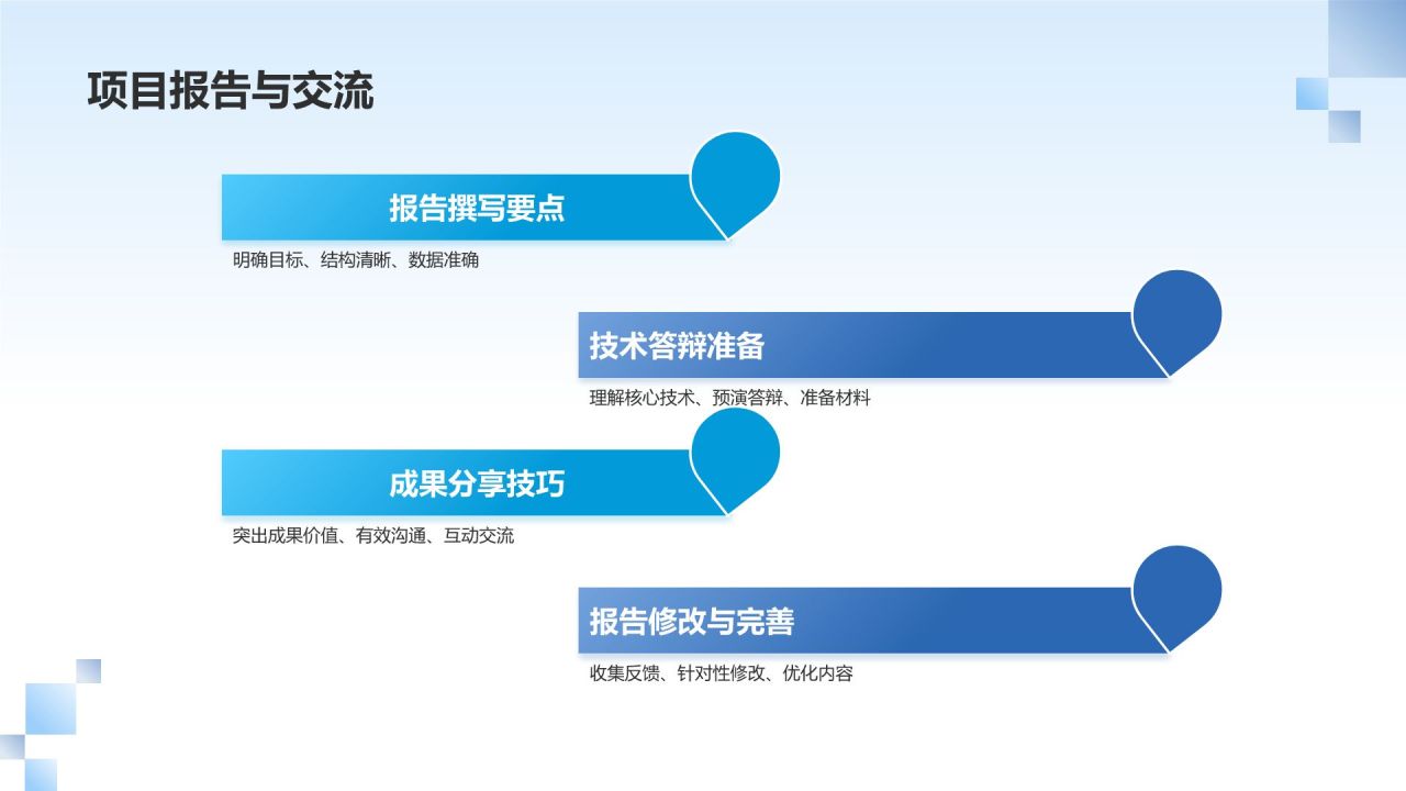 蓝色摄影风研发工程师PPT模板