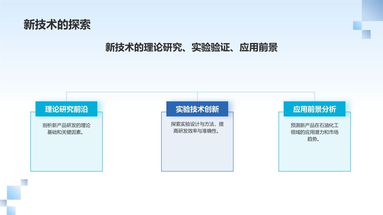 蓝色摄影风研发工程师PPT模板