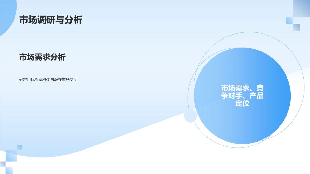 蓝色摄影风研发工程师PPT模板