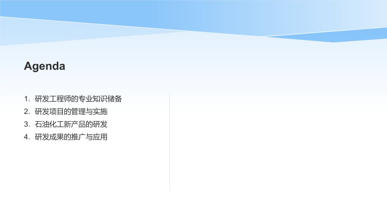 蓝色摄影风研发工程师PPT模板