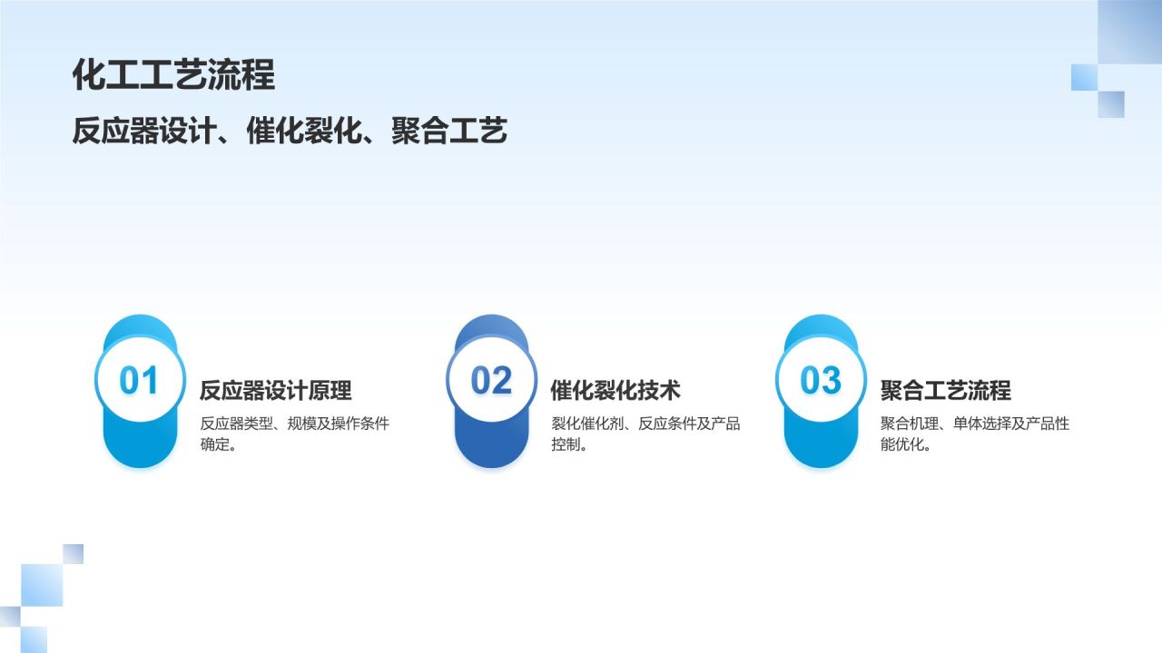 蓝色摄影风研发工程师PPT模板