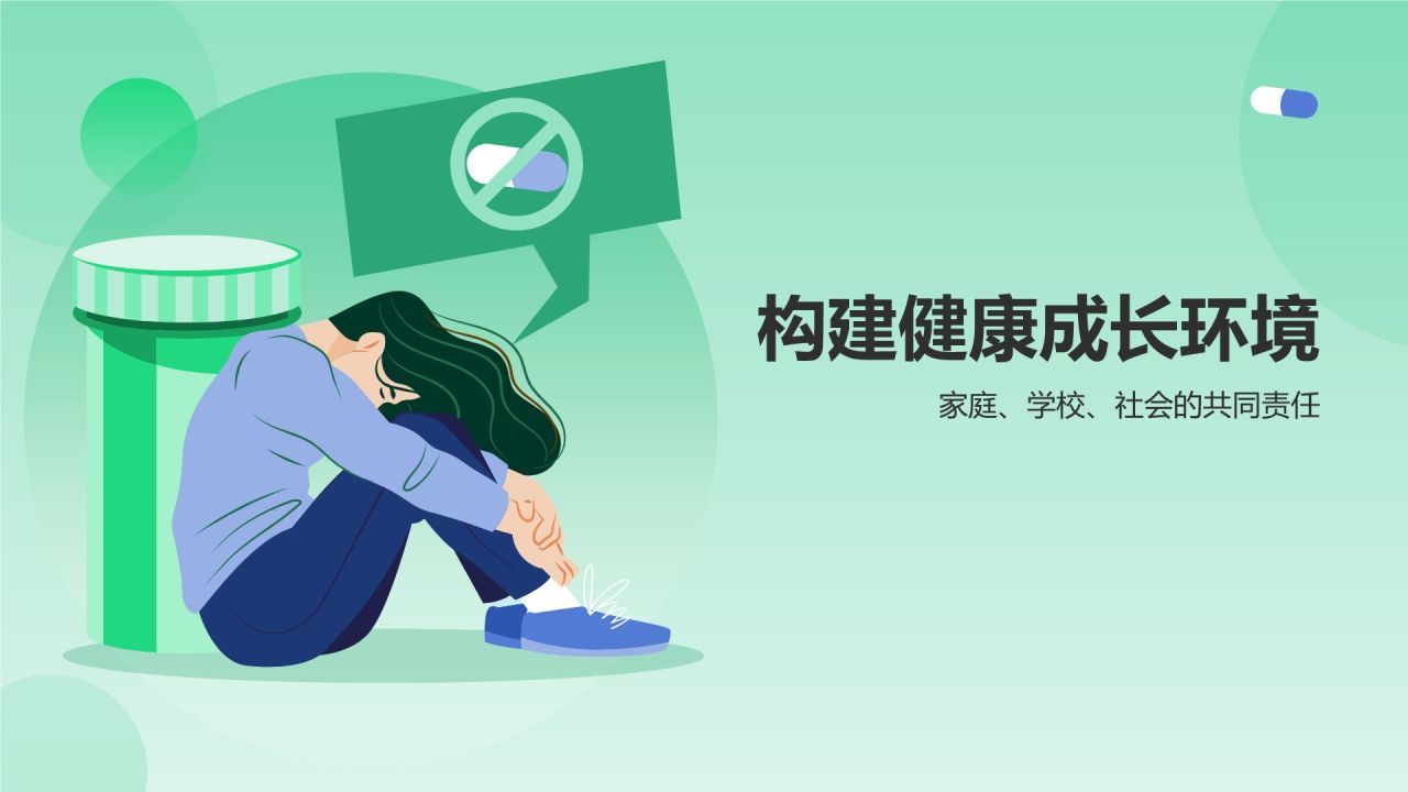 绿色插画风青少年禁毒知识宣传PPT模板