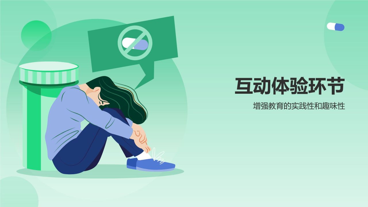 绿色插画风青少年禁毒知识宣传PPT模板