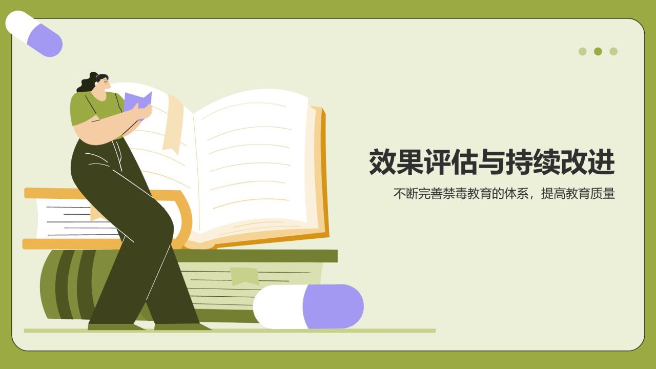 绿色插画风禁毒知识教育宣传宣讲PPT模板