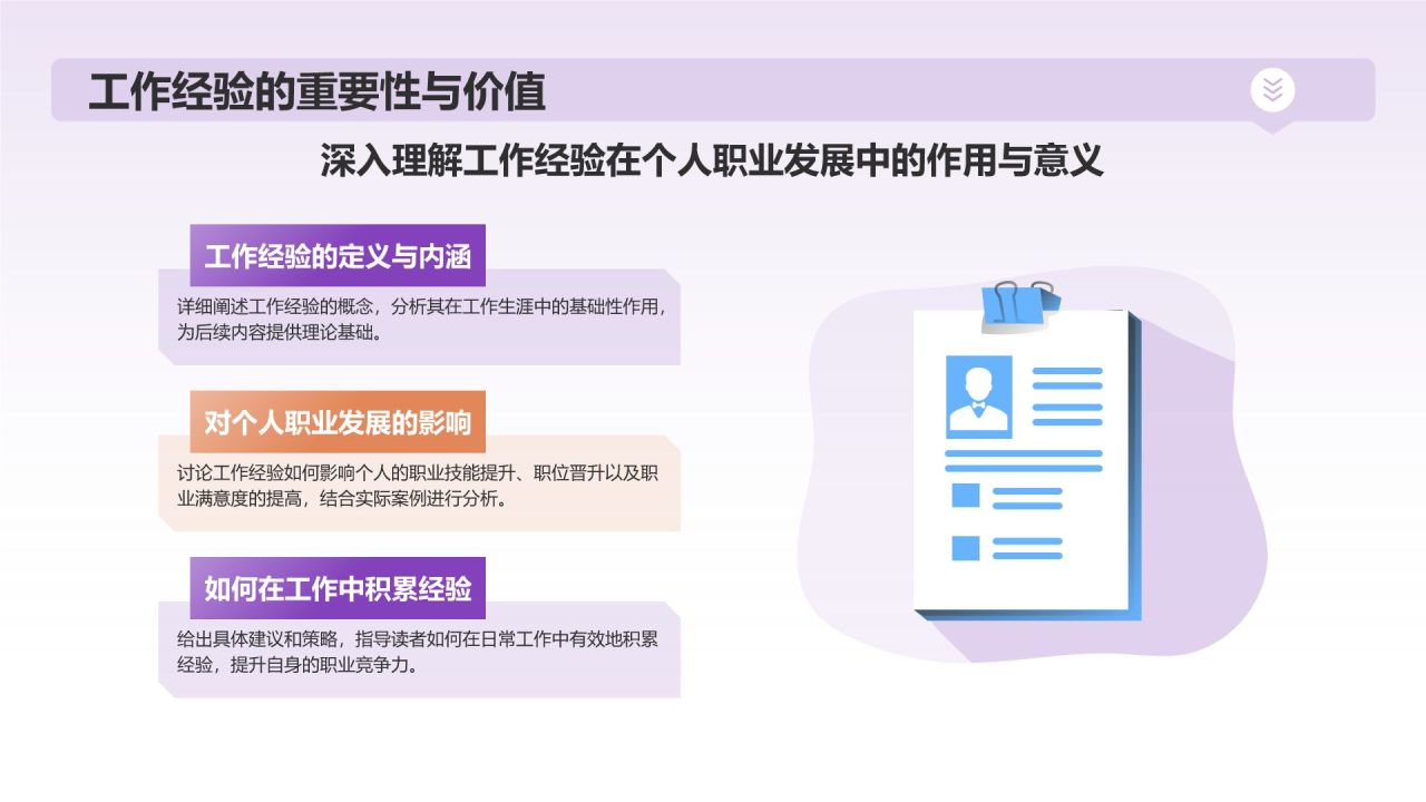紫色渐变风个人求职简历个人简历PPT模板