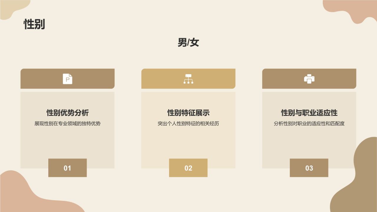 黄灰色简约风自我介绍个人简历PPT模板