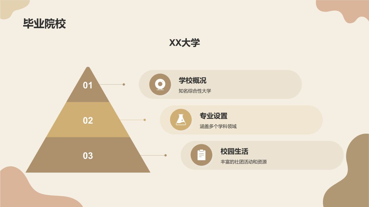 黄灰色简约风自我介绍个人简历PPT模板