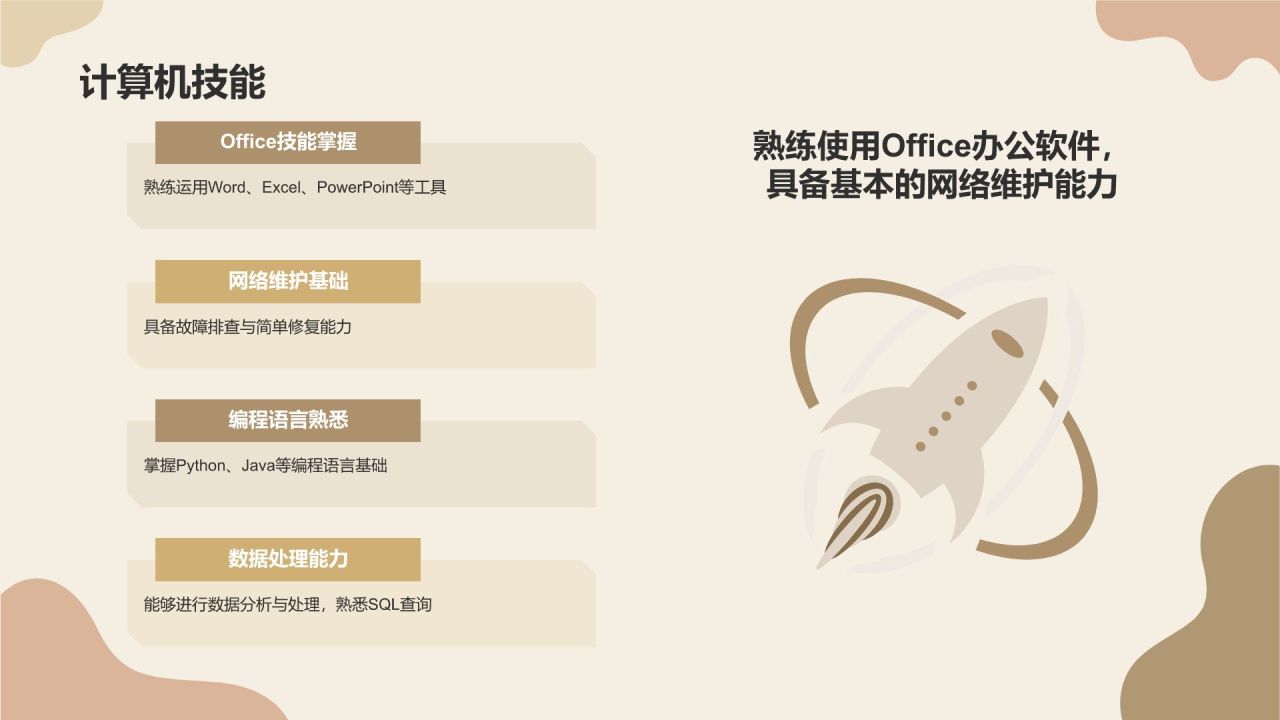 黄灰色简约风自我介绍个人简历PPT模板
