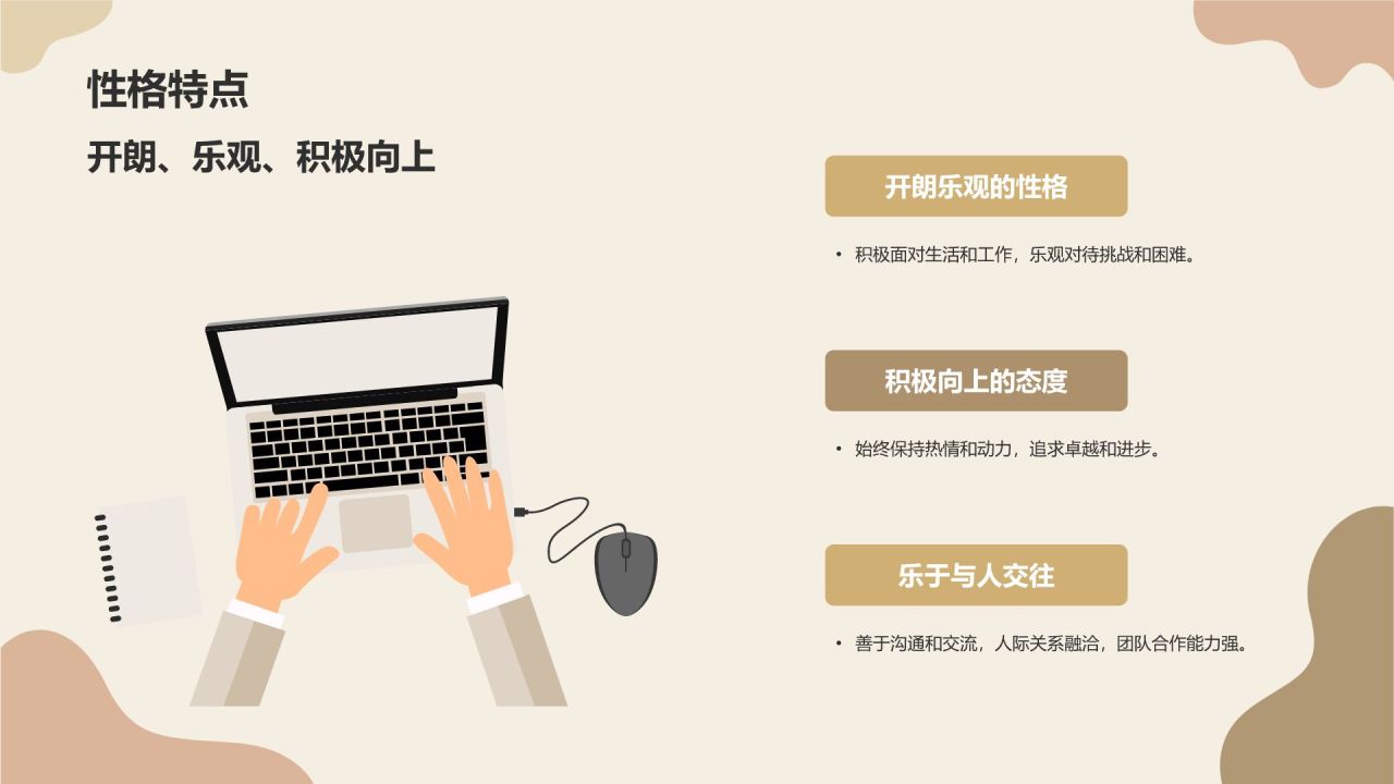 黄灰色简约风自我介绍个人简历PPT模板
