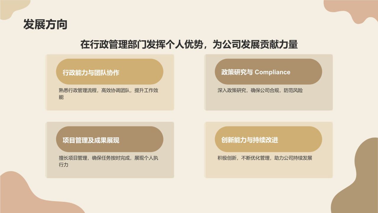 黄灰色简约风自我介绍个人简历PPT模板