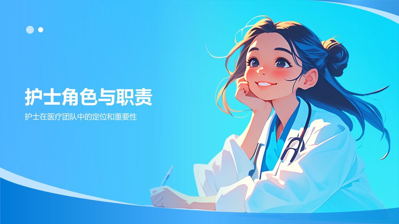 蓝色插画风医疗医学护士通用PPT模板