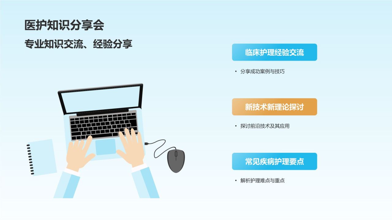 蓝色插画风医疗医学护士通用PPT模板