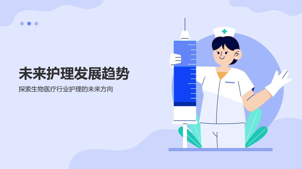 紫色插画风医疗医学护士护理工作汇报PPT模板