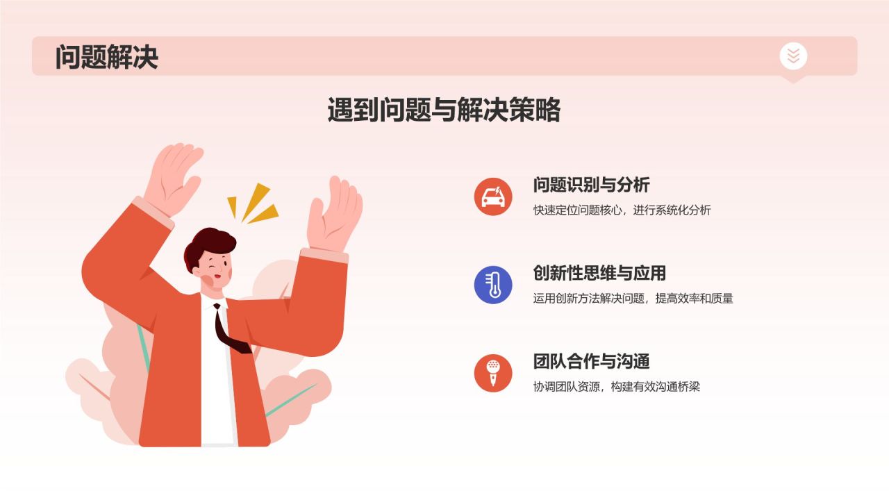 红色孟菲斯自我介绍个人简历PPT模板