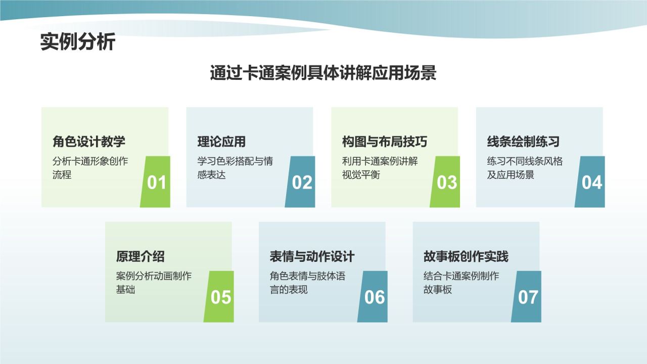 蓝色卡通风可爱卡通通用教学PPT模板