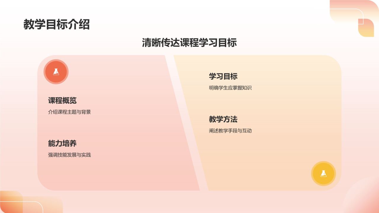 红色卡通风可爱卡通通用教学PPT模板