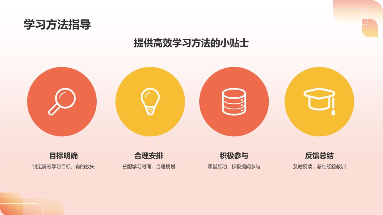 红色卡通风可爱卡通通用教学PPT模板