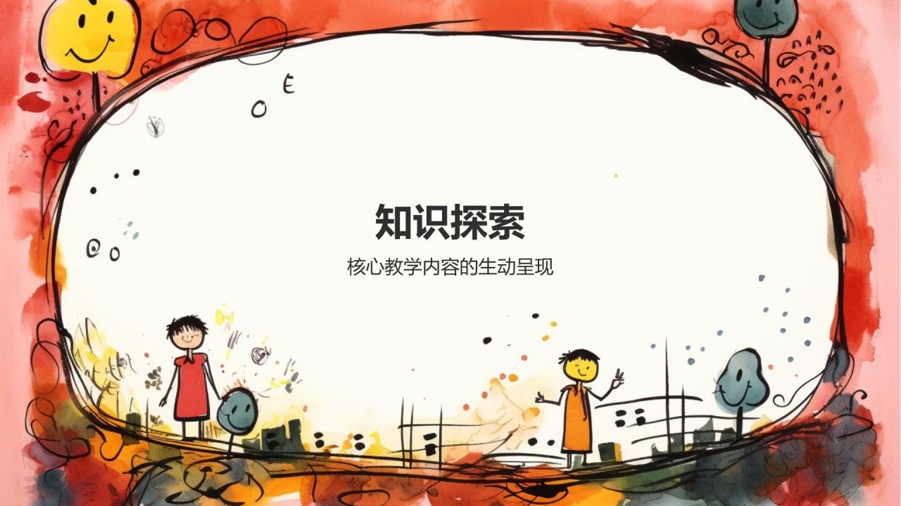 红色卡通风可爱卡通通用教学PPT模板
