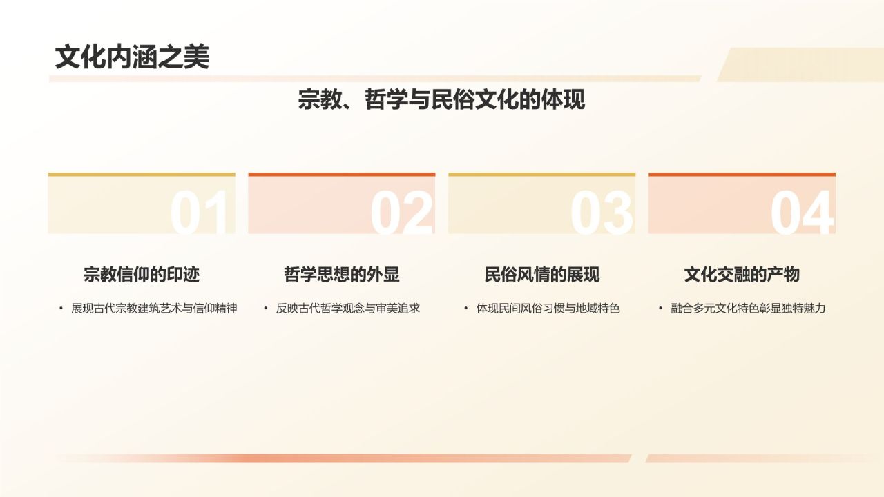 黄色摄影风中国古建筑概述PPT模板