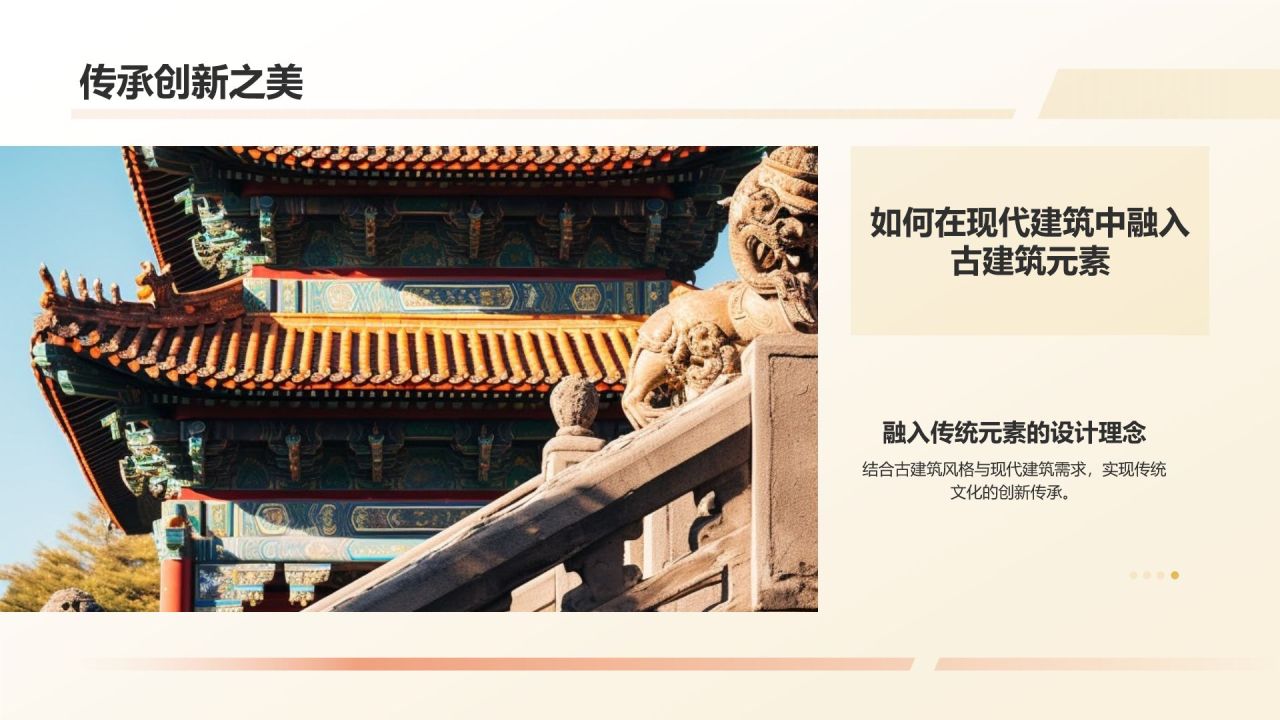 黄色摄影风中国古建筑概述PPT模板