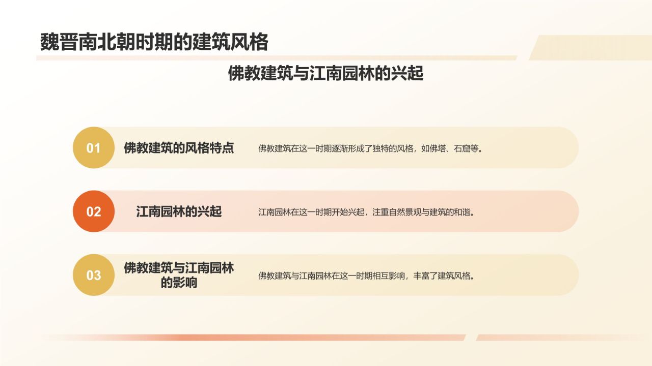 黄色摄影风中国古建筑概述PPT模板