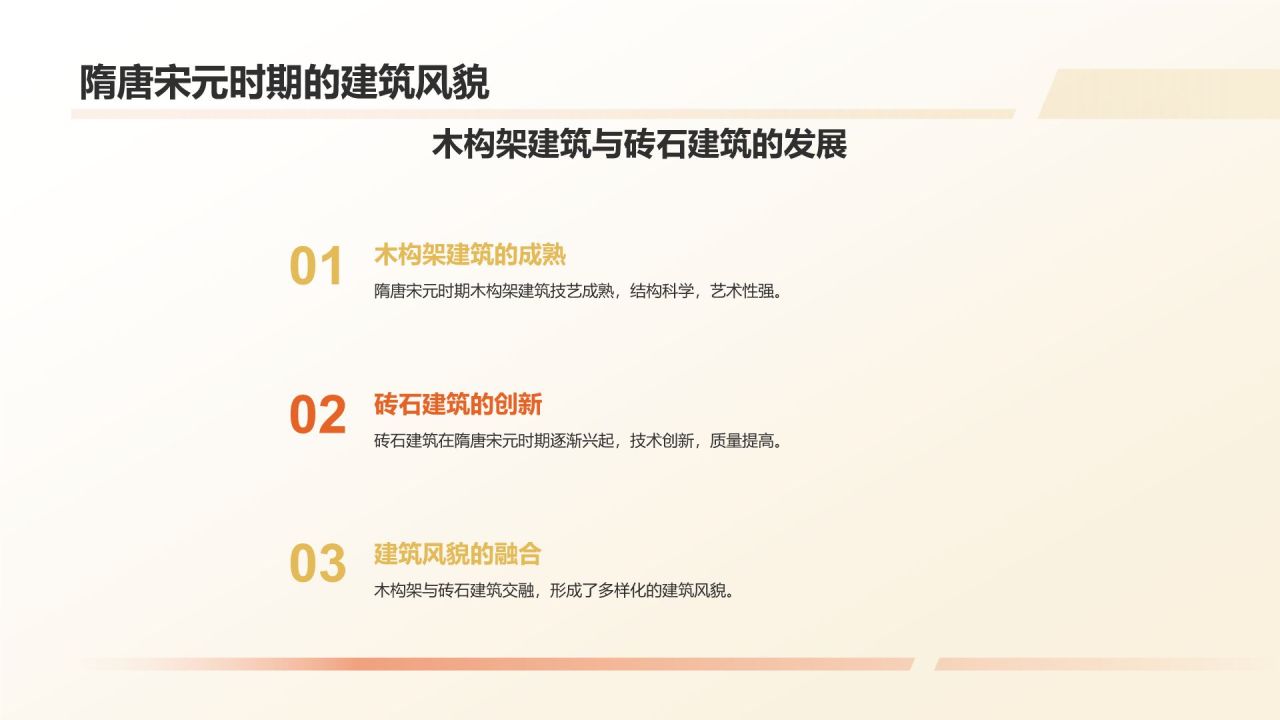 黄色摄影风中国古建筑概述PPT模板