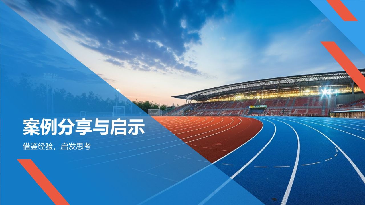 蓝色商务风大学生运动员职业生涯规划PPT模板