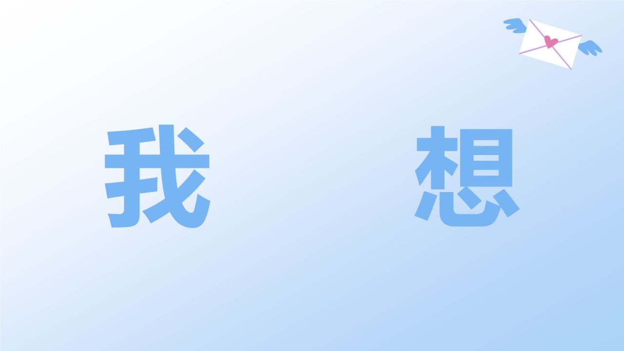 蓝色3D风520节日快闪告白PPT模板