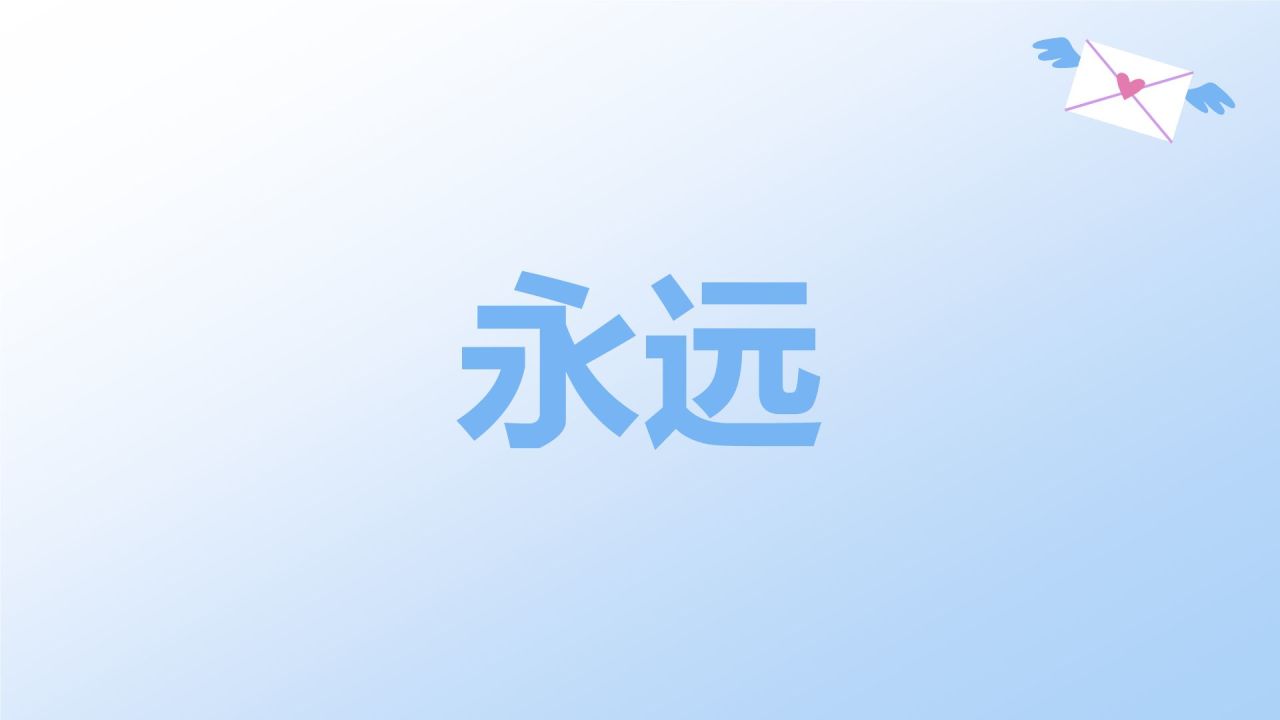蓝色3D风520节日快闪告白PPT模板