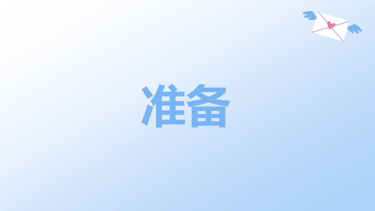 蓝色3D风520节日快闪告白PPT模板