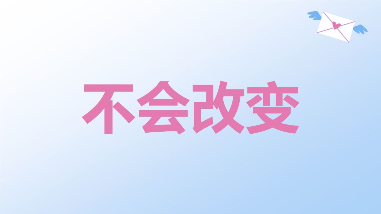 蓝色3D风520节日快闪告白PPT模板