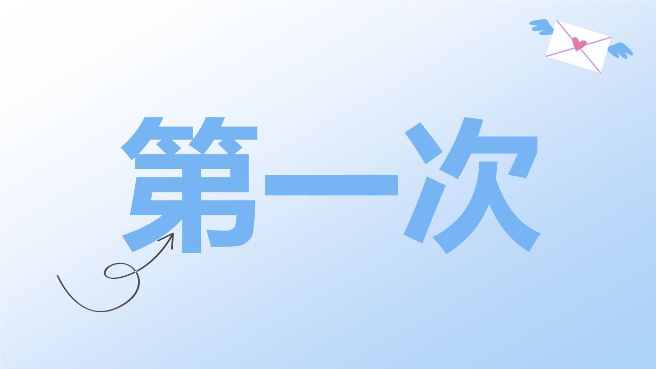 蓝色3D风520节日快闪告白PPT模板