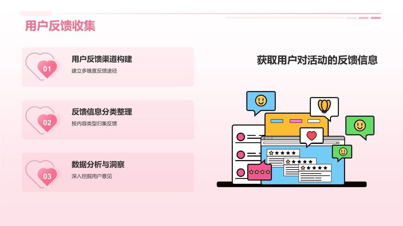 红色3D风520节日活动策划PPT模板