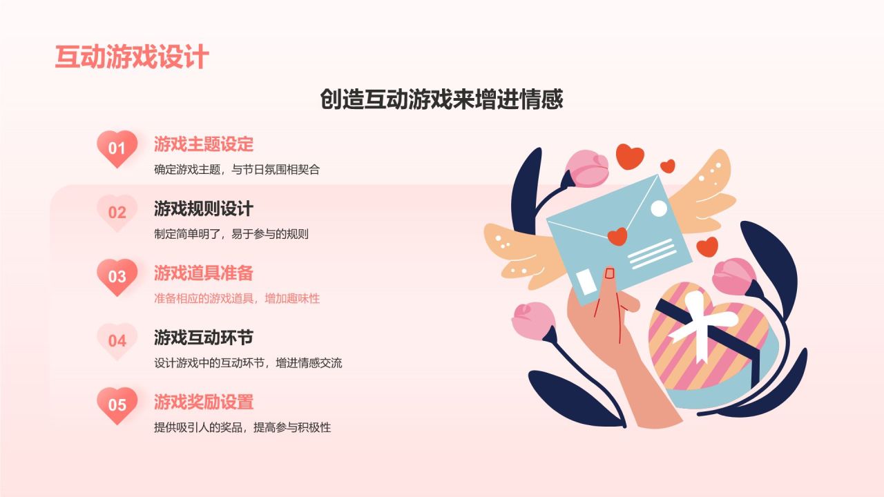 橙色插画风520节日活动流程策划PPT模板