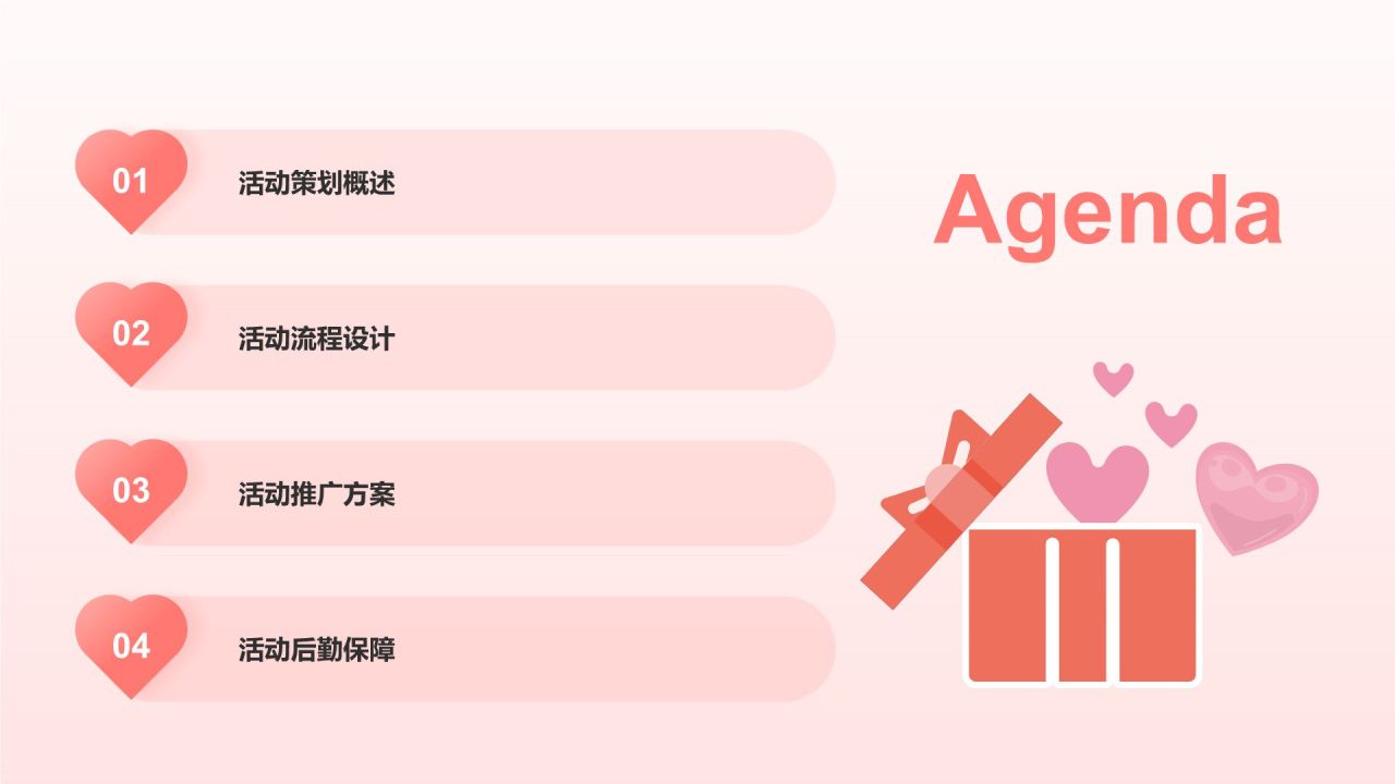 橙色插画风520节日活动流程策划PPT模板