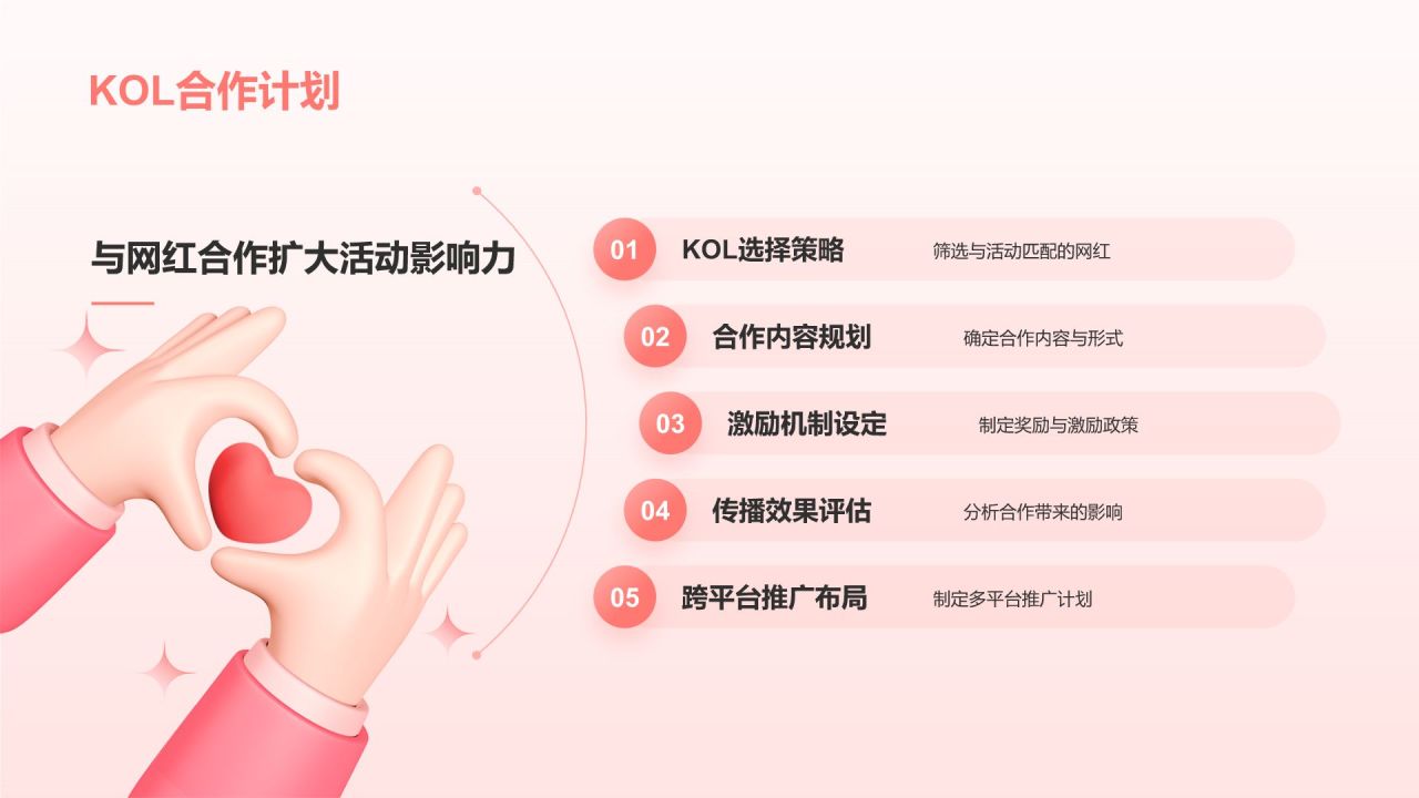 橙色插画风520节日活动流程策划PPT模板