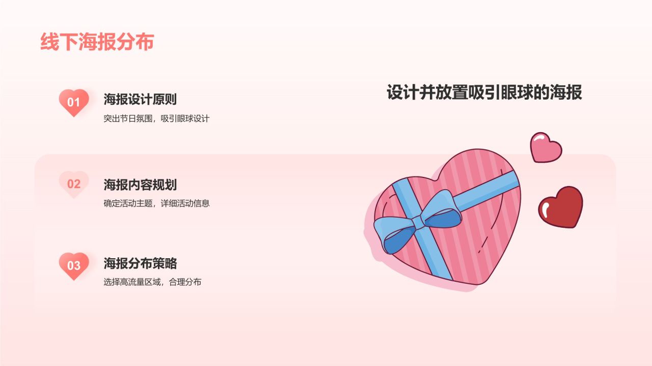 橙色插画风520节日活动流程策划PPT模板