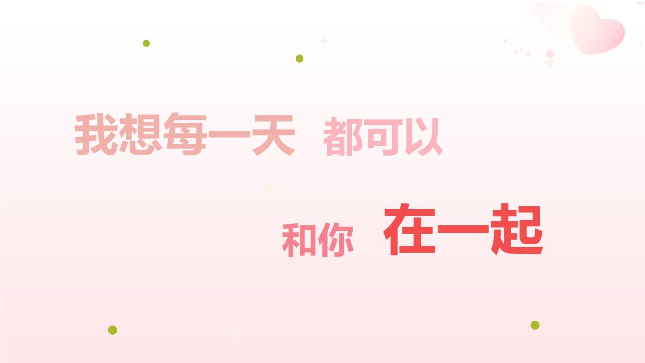 粉色3D风520告白快闪PPT模板