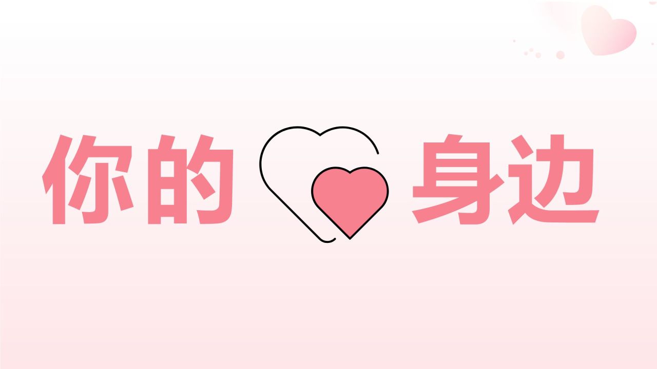 粉色3D风520告白快闪PPT模板