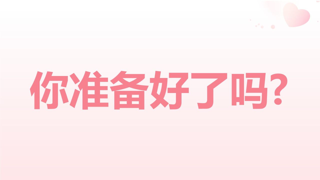 粉色3D风520告白快闪PPT模板
