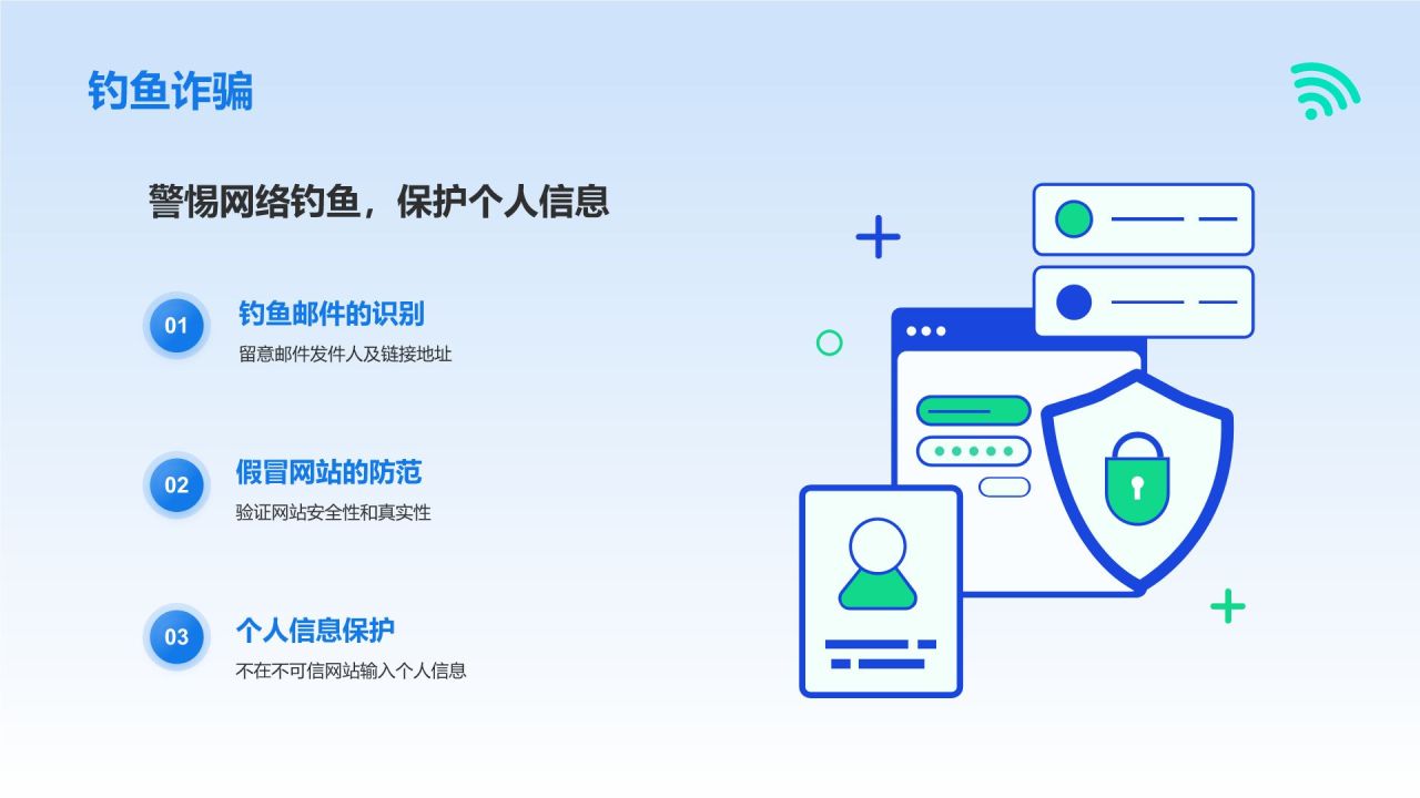 蓝色3D风世界电信日防范电信诈骗知识普及PPT模板