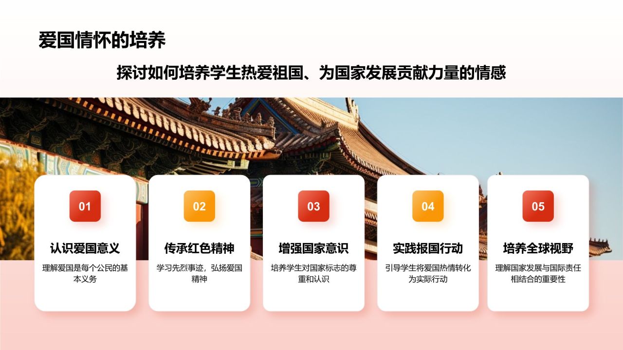 红色党政风社会主义核心价值观思想教育主题班会PPT模板