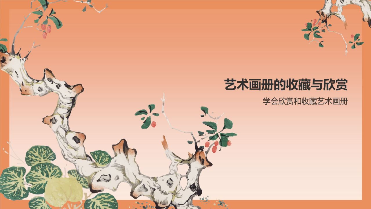 橙色复古风艺术画册相册PPT模板