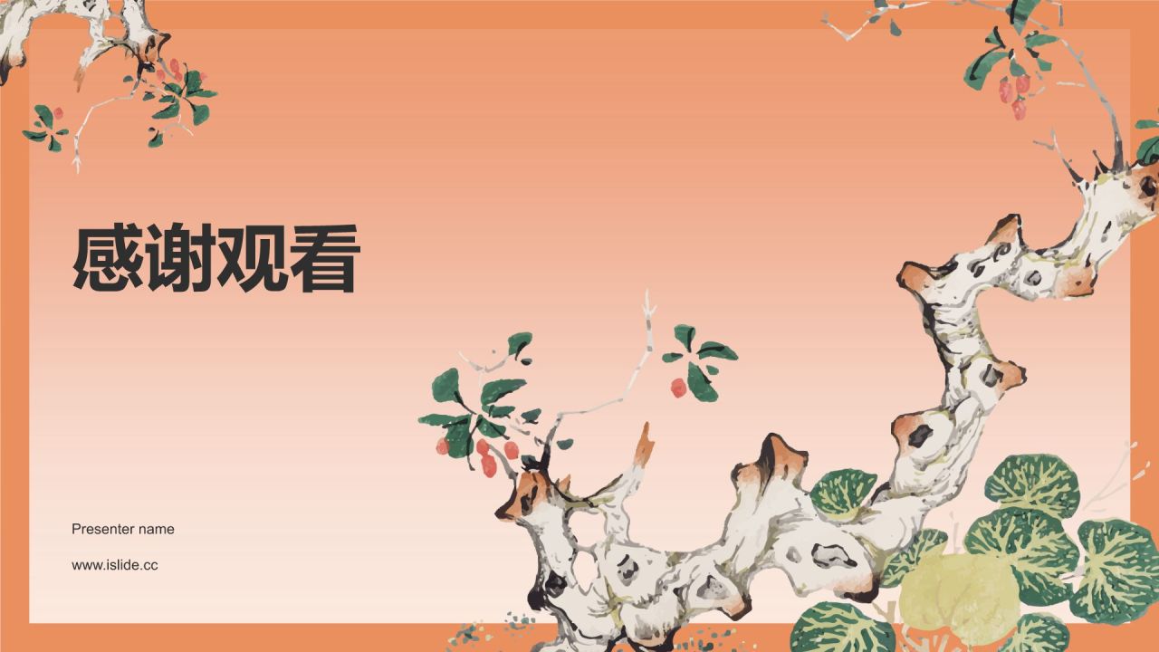 橙色复古风艺术画册相册PPT模板