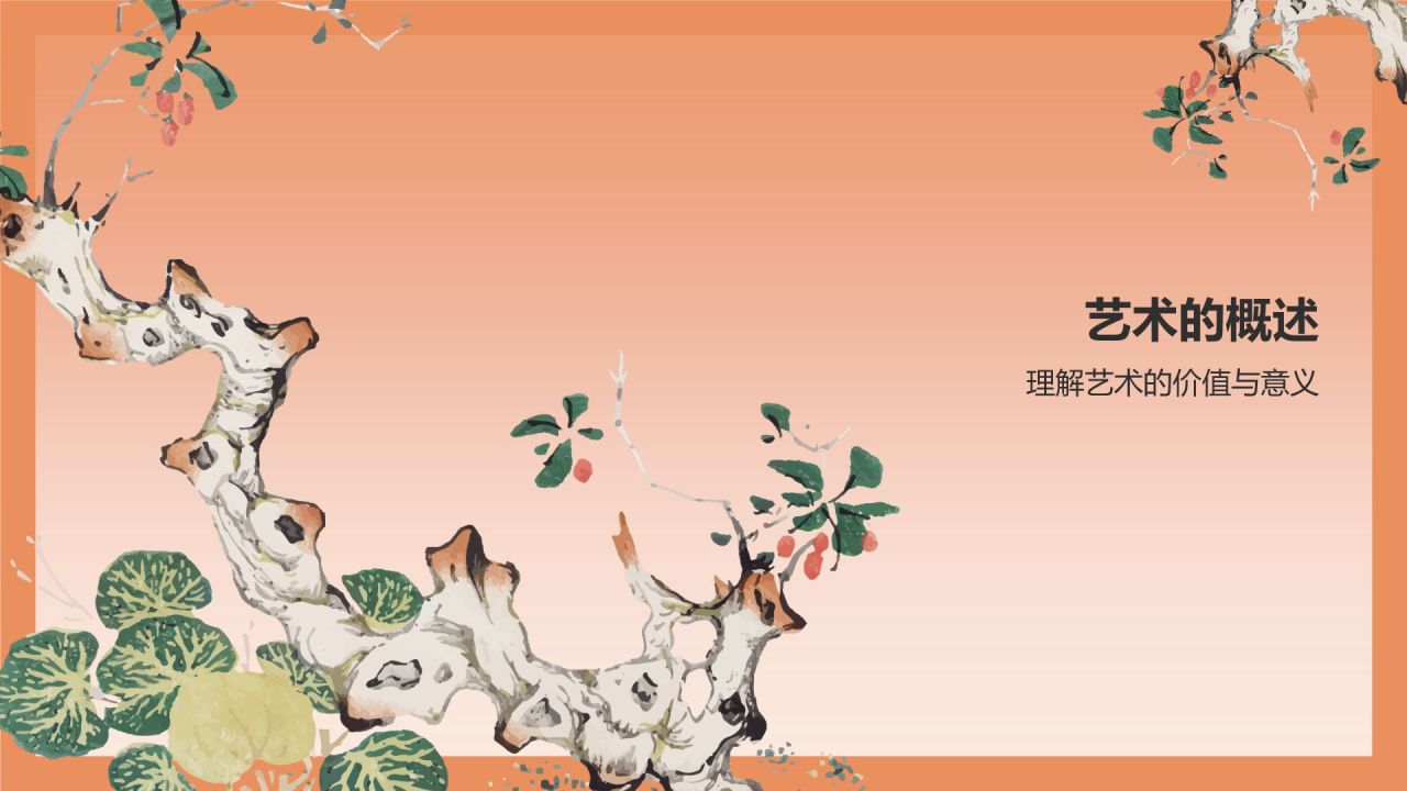 橙色复古风艺术画册相册PPT模板