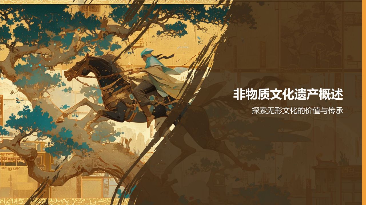 黄色国潮风传承经典非遗PPT模板