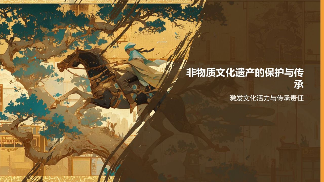 黄色国潮风传承经典非遗PPT模板