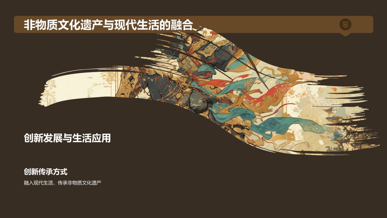 黄色国潮风传承经典非遗PPT模板