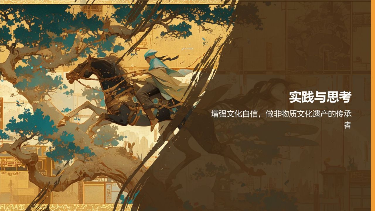 黄色国潮风传承经典非遗PPT模板