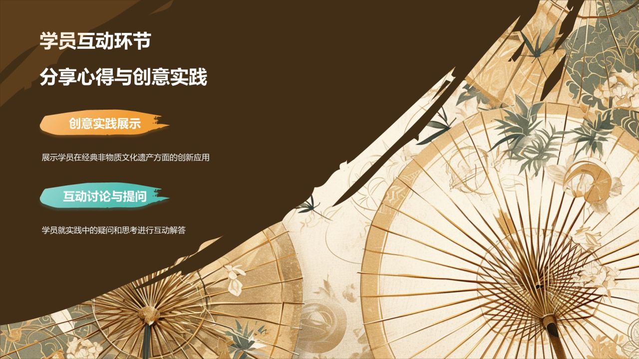 黄色国潮风传承经典非遗PPT模板